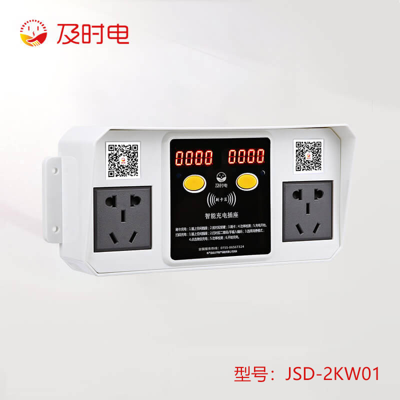 2路智能充电插座 JSD-2KW02