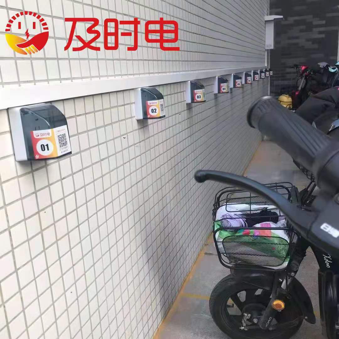 及时电 及时电