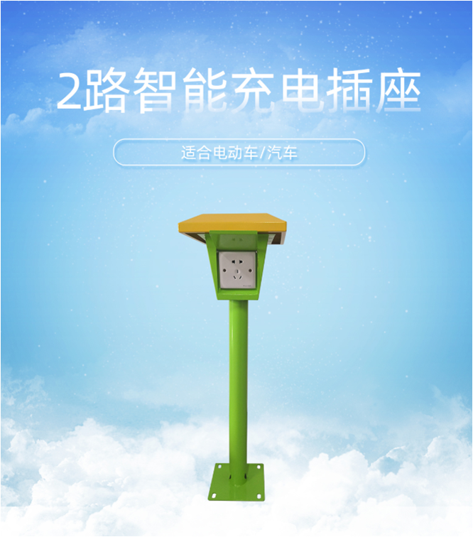 及时电