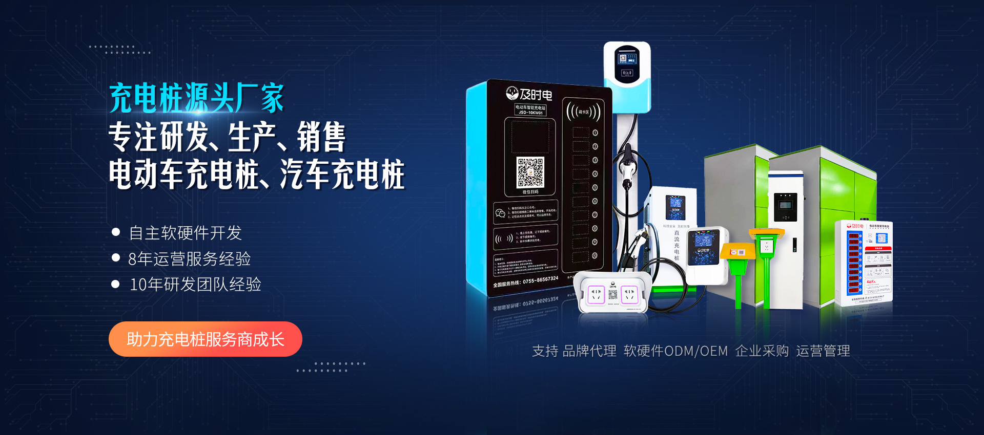 智能充电桩厂家